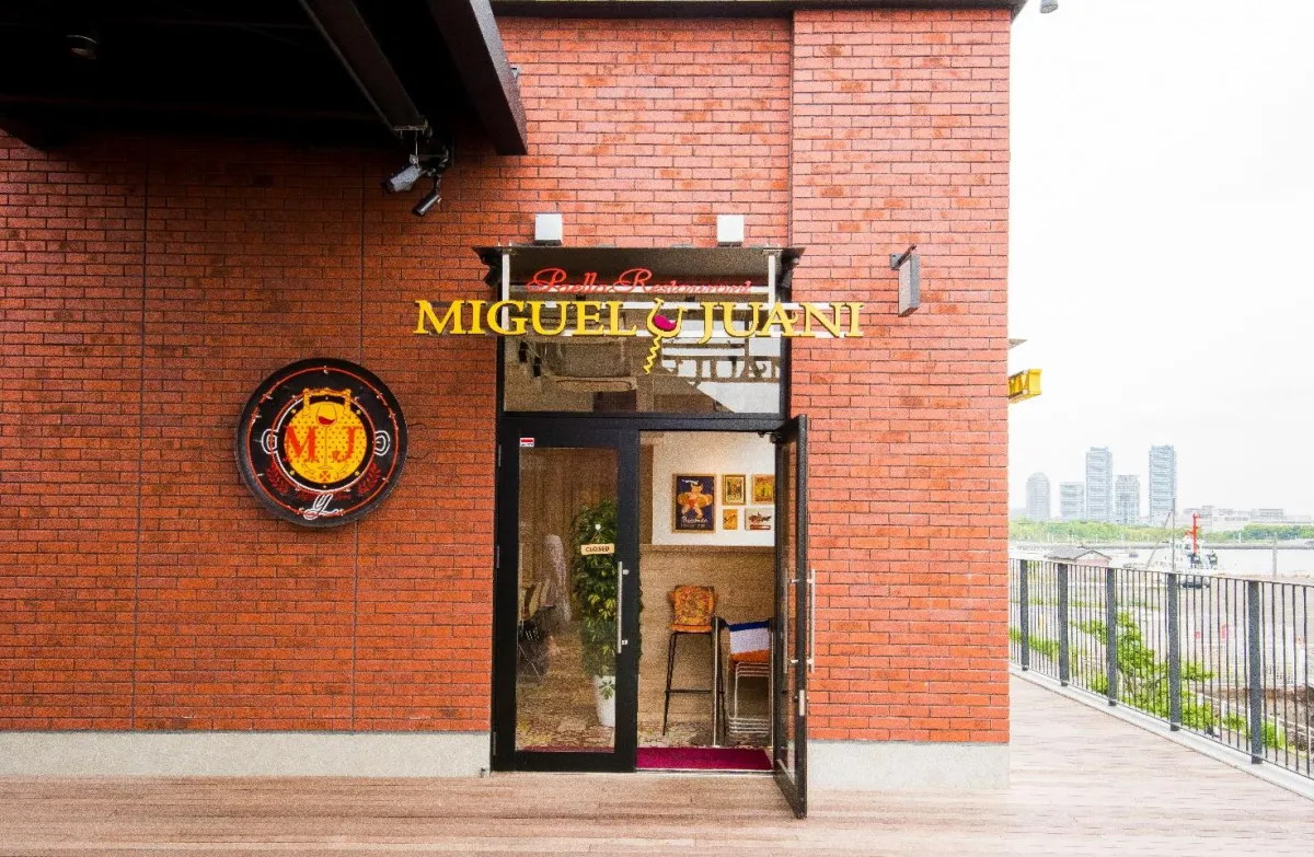 ミゲルフアニ横浜店
