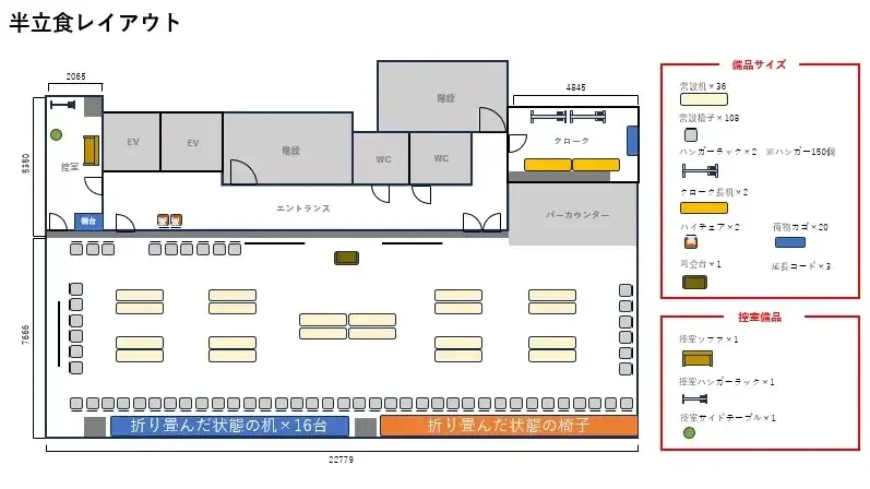 TIME SHARING 新橋駅前4F（銀座口）
