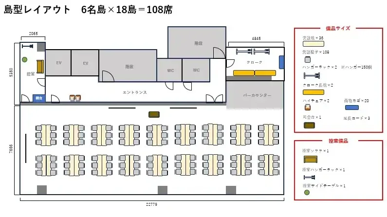 TIME SHARING 新橋駅前4F（銀座口）
