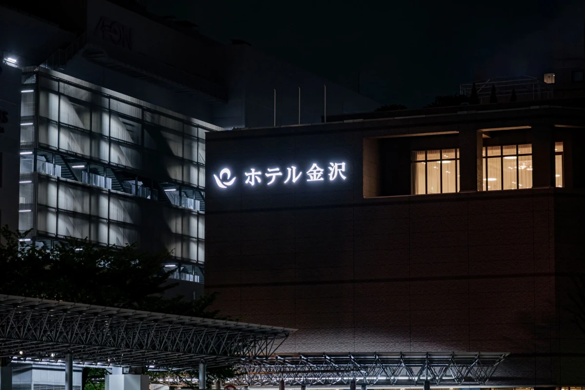 ホテル金沢