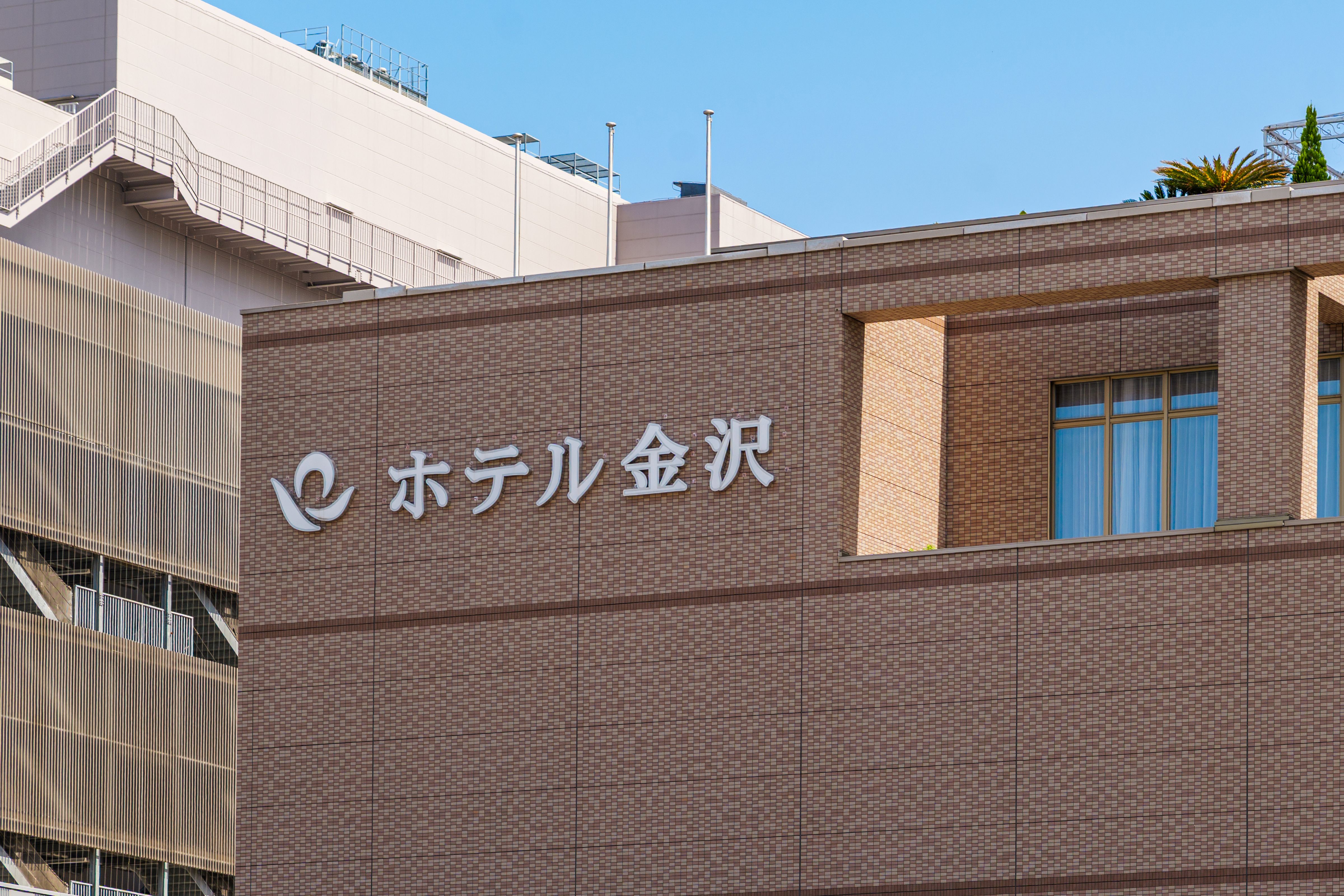 ホテル金沢