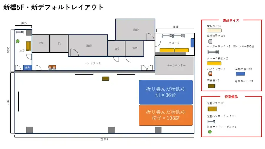 TIME SHARING 新橋駅前5F（銀座口）