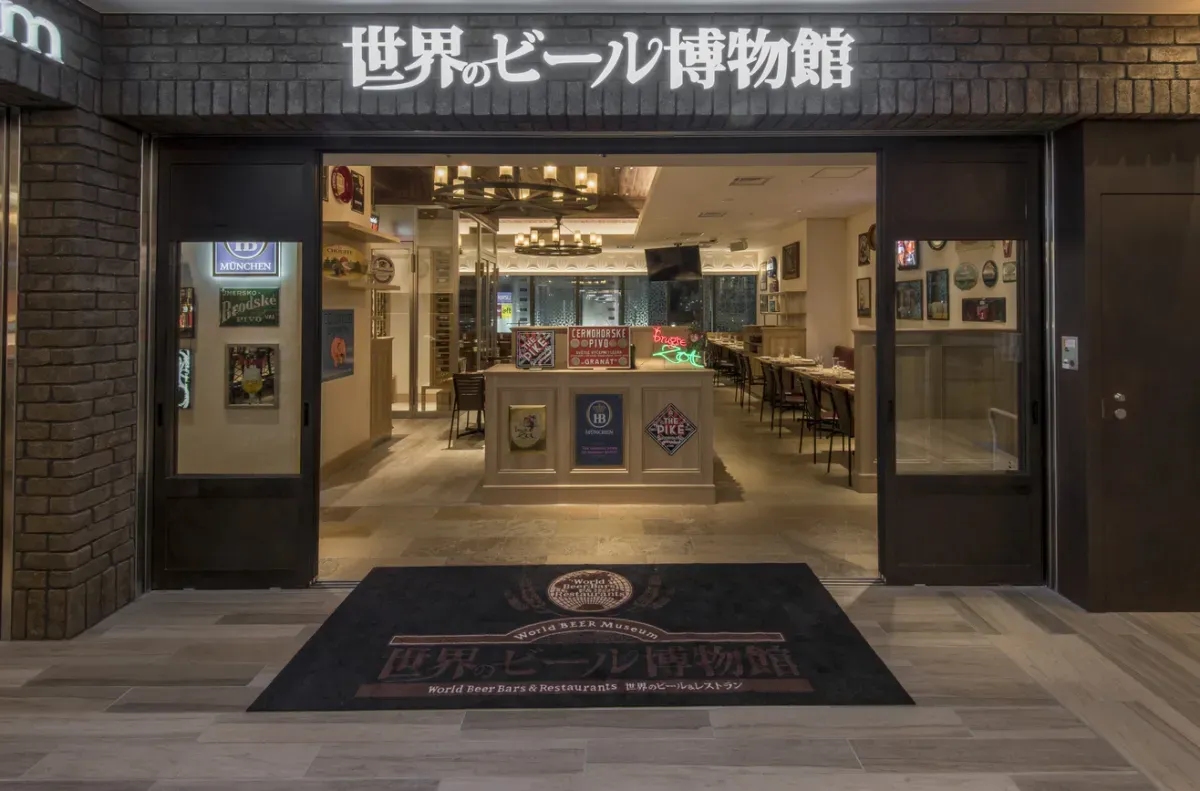 世界のビール博物館　大名古屋ビルヂング店