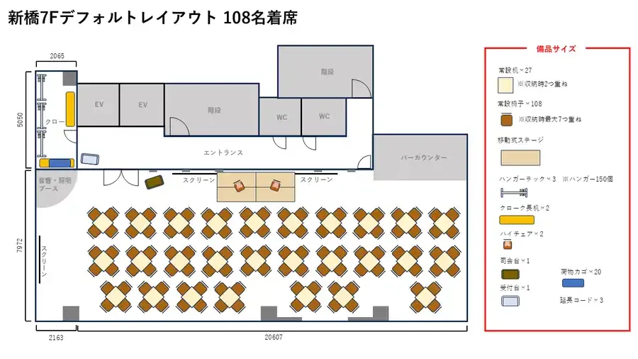 グレイドパーク 新橋駅前7F（銀座口）