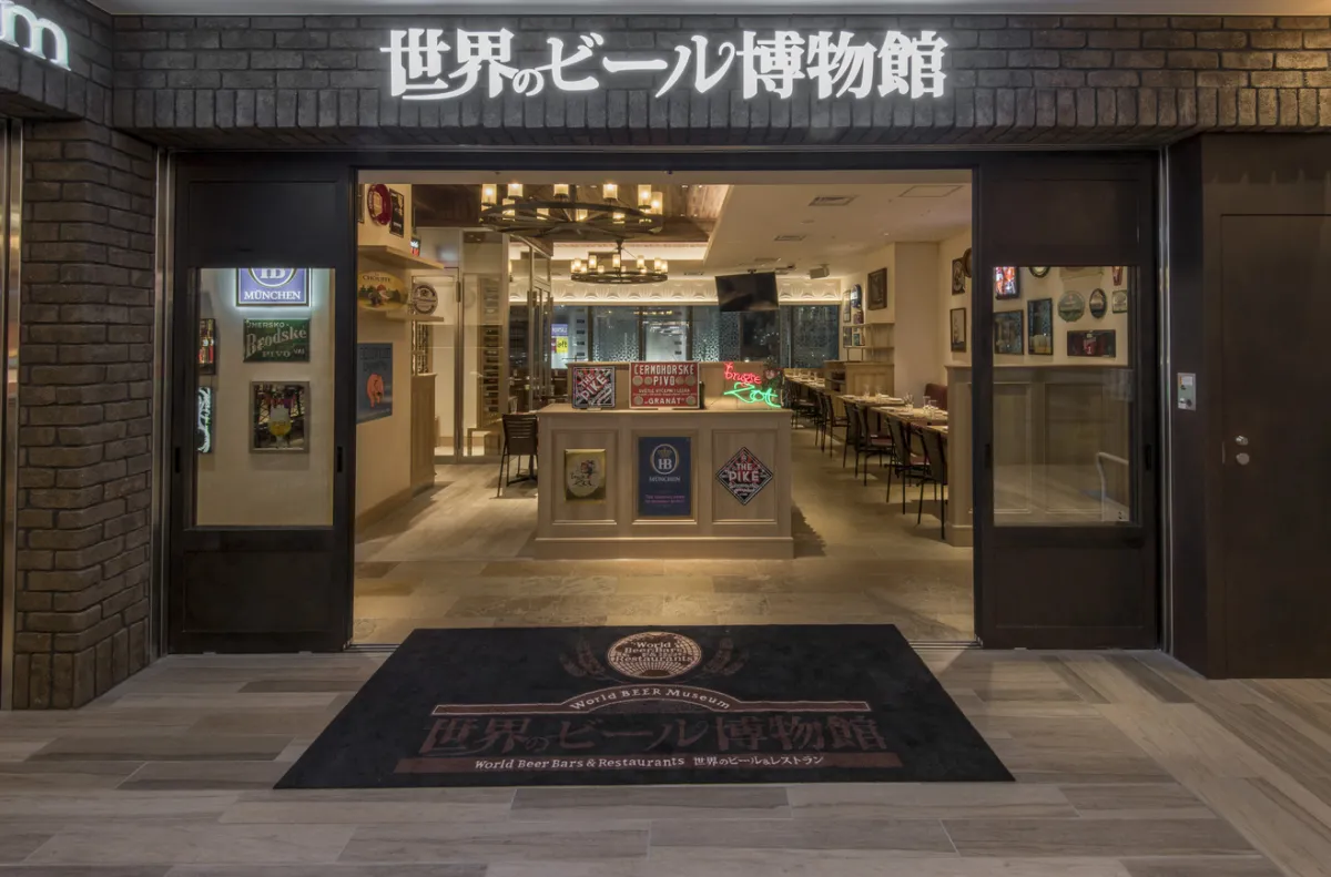 世界のビール博物館　大名古屋ビルヂング店