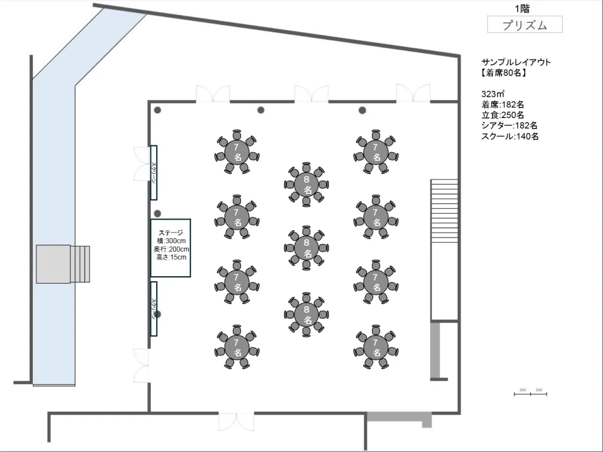 翠楓シーズンズテラス:プリズム