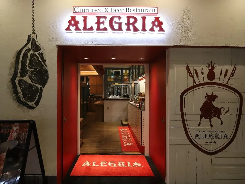 シュラスコ&ビアレストラン ALEGRIA 三宮 ミント神戸店