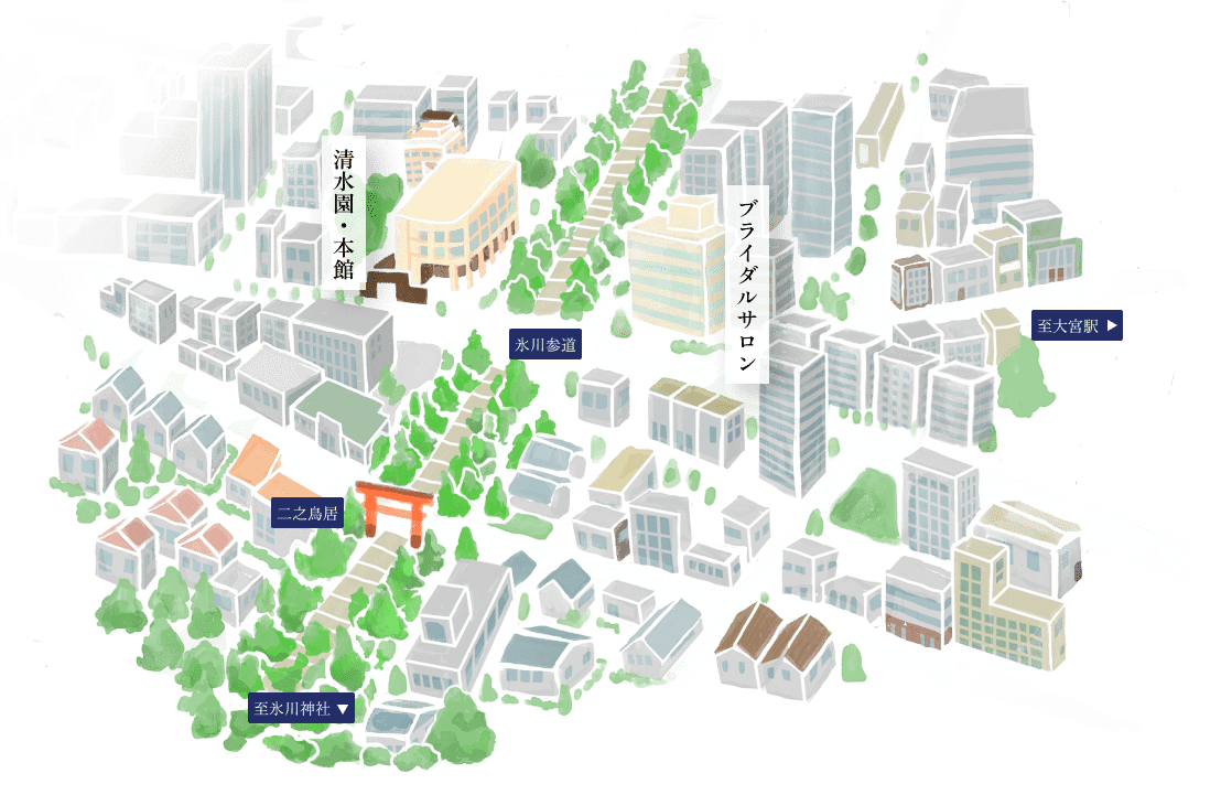大宮清水園