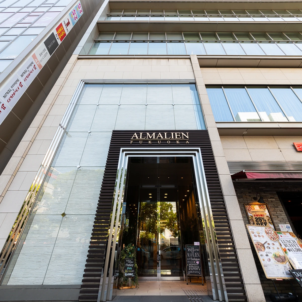 アルマリアン 福岡