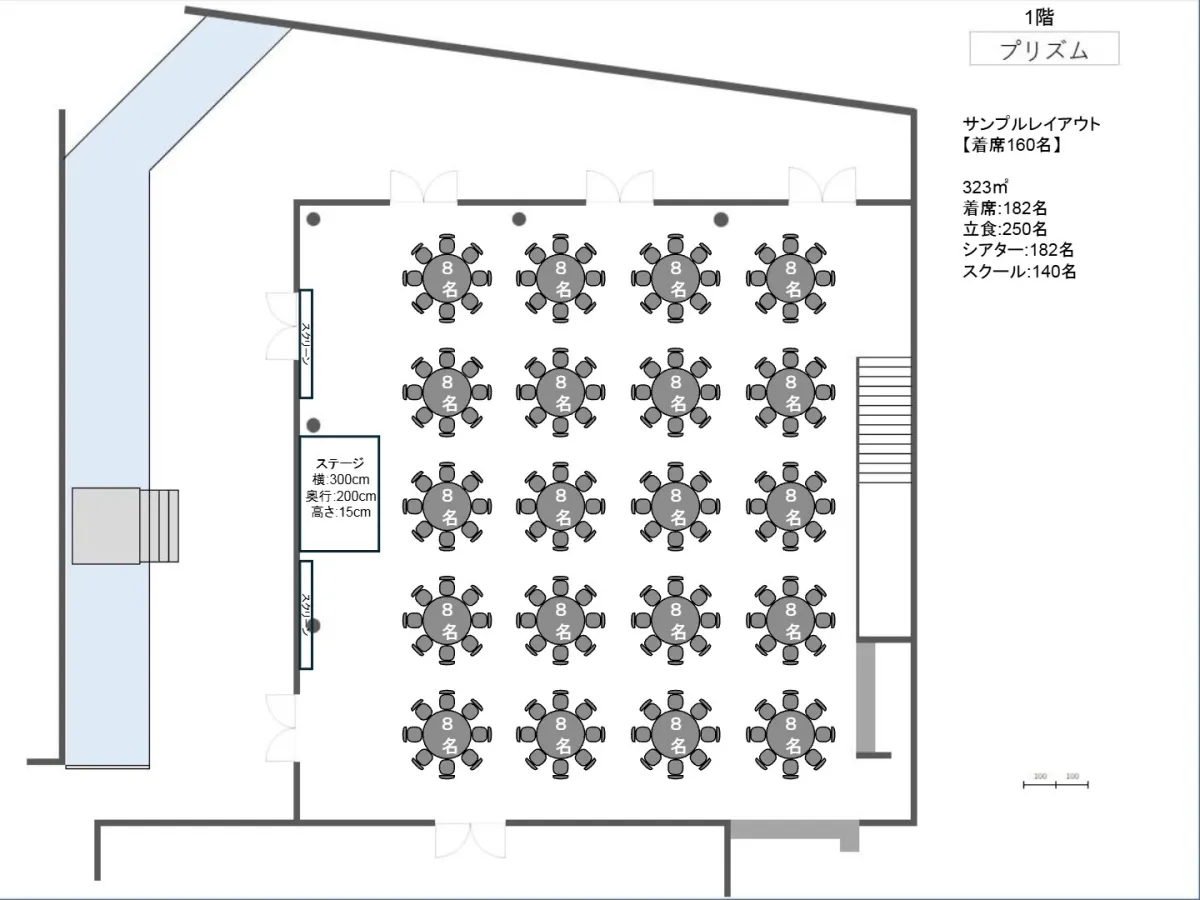 翠楓シーズンズテラス:プリズム