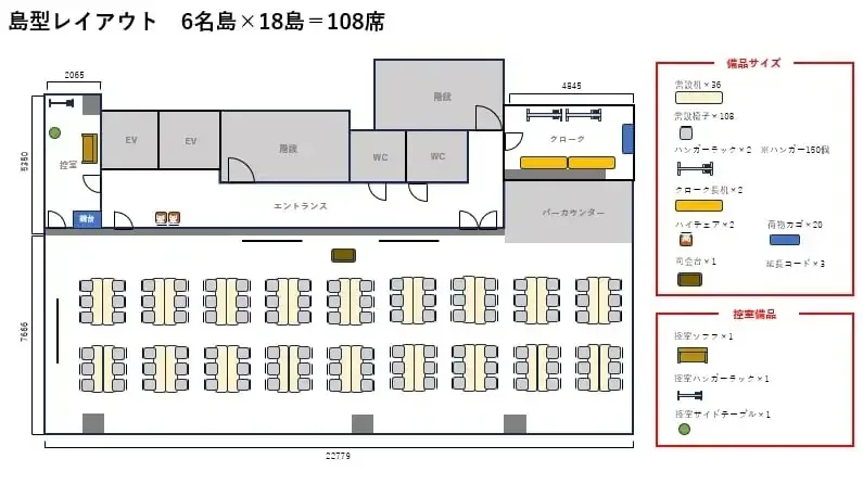 TIME SHARING 新橋駅前5F（銀座口）