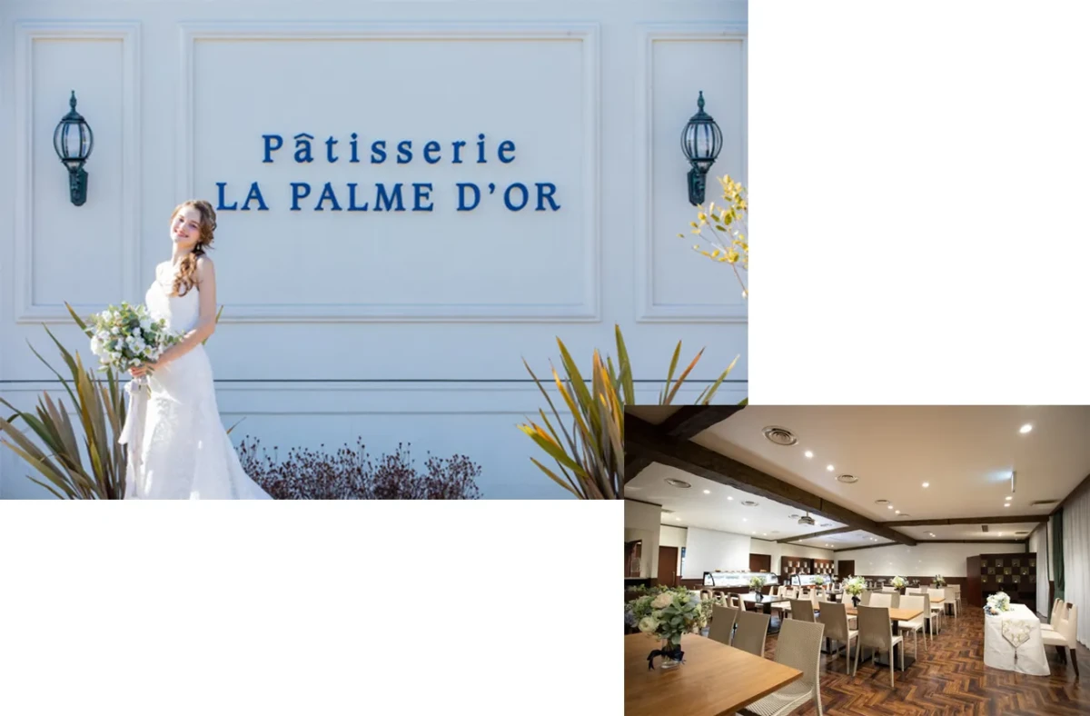 パティスリー ラ・パルム・ドール