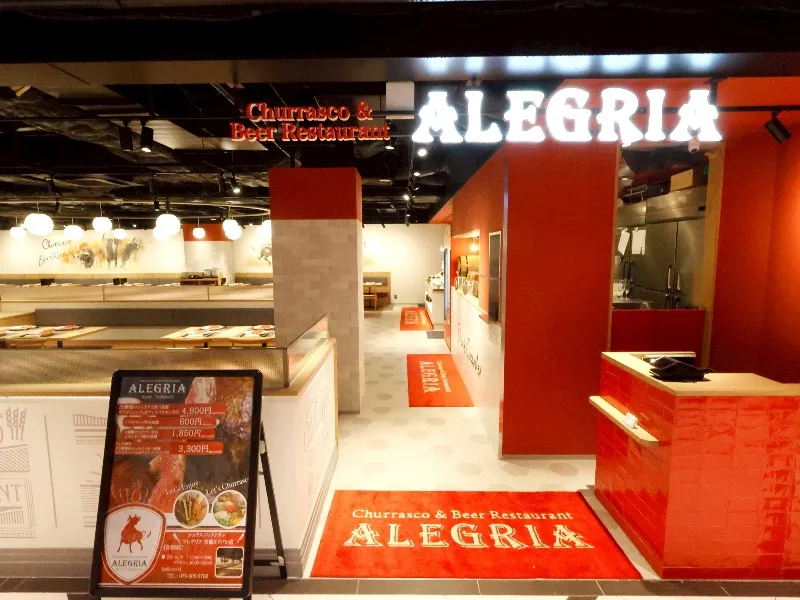 シュラスコ＆ビアレストラン ALEGRIA 京都ヨドバシカメラ店