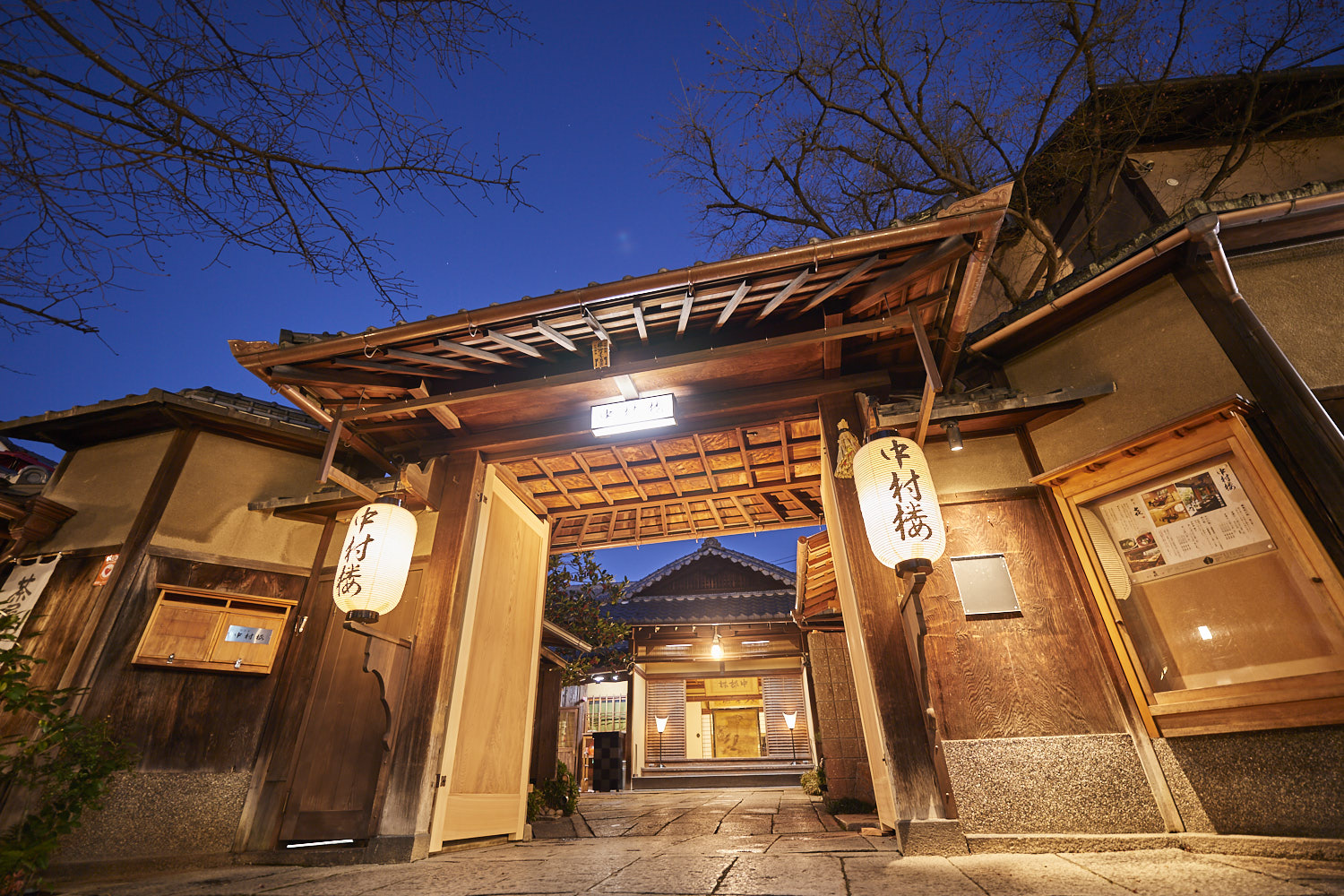 KOTOWA 京都 中村楼