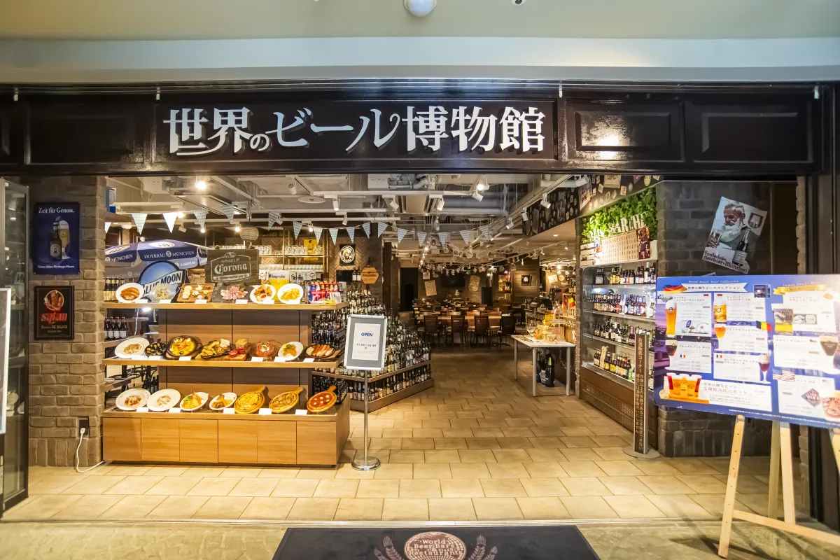 世界のビール博物館　横浜店