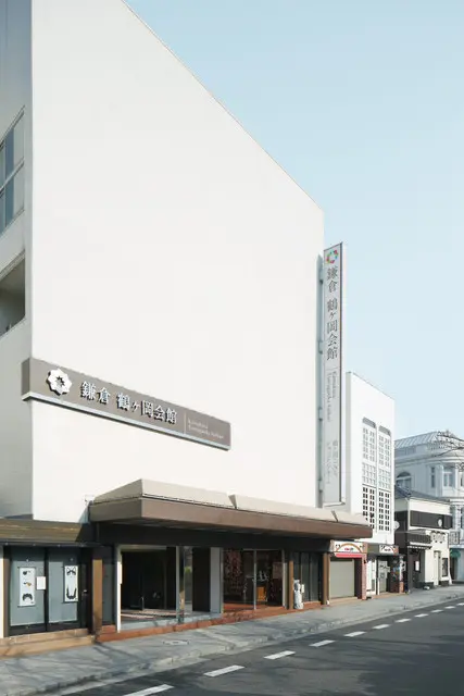 KOTOWA 鎌倉 鶴ヶ岡会館