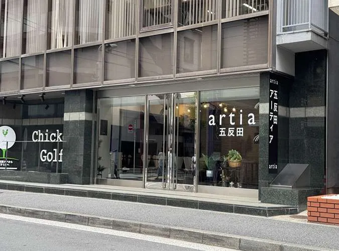 artia 五反田