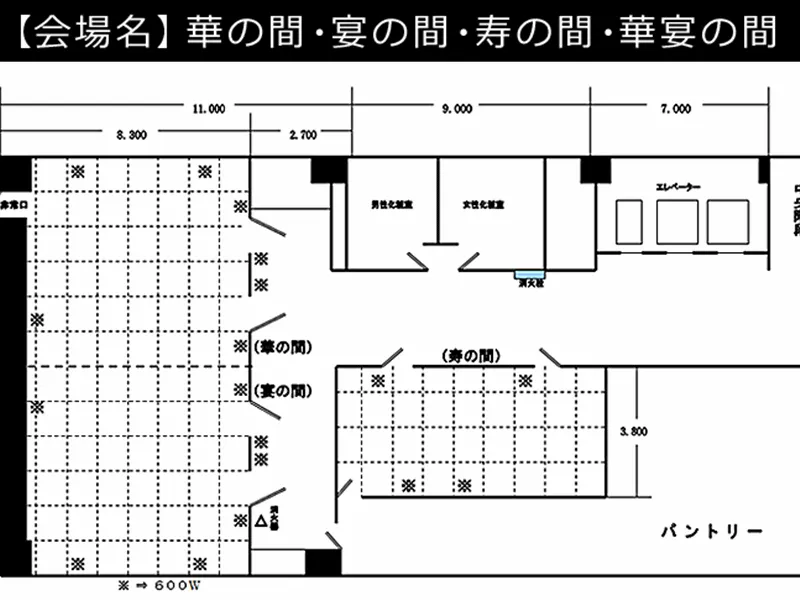 宴の間