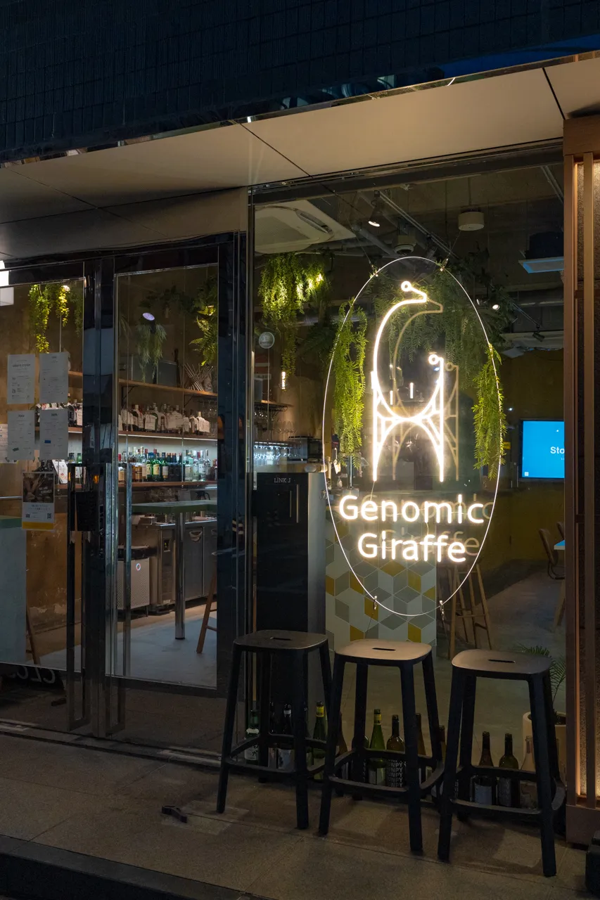 Genomic Giraffe