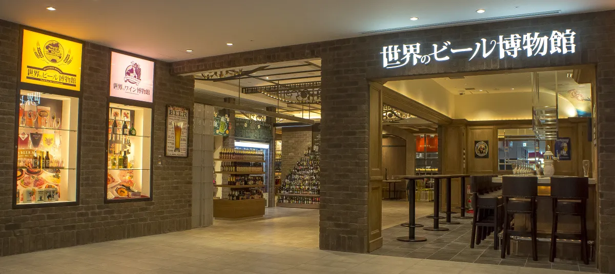 世界のビール博物館グランフロント大阪店