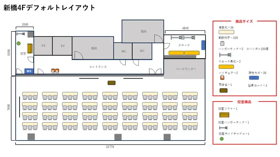 TIME SHARING 新橋駅前4F（銀座口）