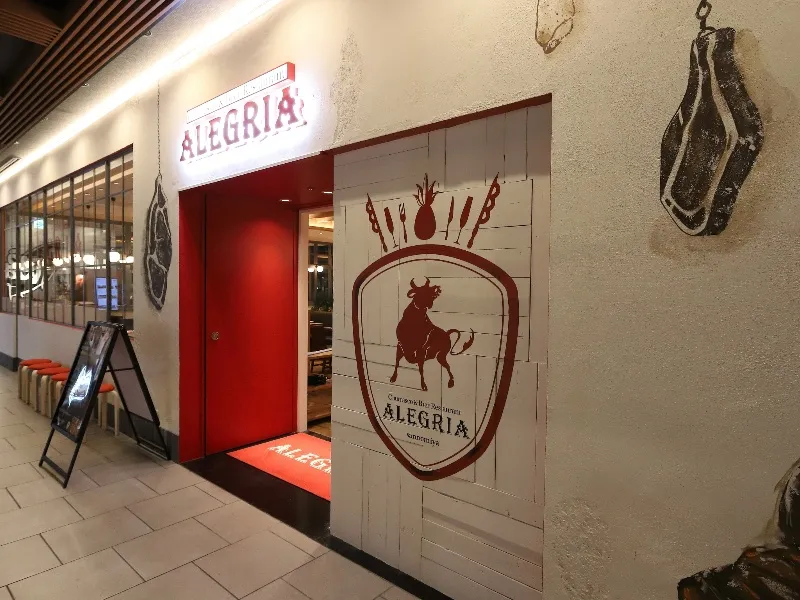 シュラスコ&ビアレストラン ALEGRIA 三宮 ミント神戸店